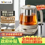小熊（Bear）【价保618】纯钛养生壶煮茶壶 烧水壶 家用恒温水壶煮茶器 1.5升 24H恒温 YSH-L15W5