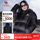 骆驼（CAMEL）小太阳户外羽绒服秋冬新款男女加厚白鸭绒保暖外套面包服 幻影黑，A33CAPN163E5 L