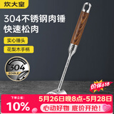 炊大皇 304不锈钢双面肉锤 加厚优质敲肉锤松肉锤手打牛肉丸