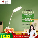 公牛（BULL）充插两用家用ML-D124A-DS无极调光三档调色夹子台灯1200mAh