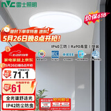 雷士（NVC）LED玄关走廊IP40三防灯吸顶阳台灯现代简约灯具圆款18W白光