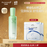 百雀羚高保湿沁润精华乳100ml补水保湿舒缓褪红品质国货
