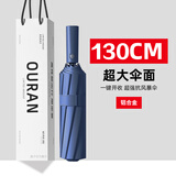 小米宙新款全自动伞加强伞骨雨伞太阳伞防紫外黑胶防晒遮阳伞大号 超大3-4人用全自动-铝合金加大加骨【藏青】