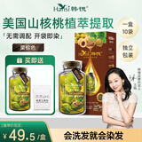 韩愢【官方】王姬代言山核桃植物老人盖白染发膏韩思泡泡剂自已在家染 栗棕色D692(10袋/盒）