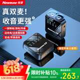 纽曼（Newmine）MC206无线领夹麦克风主播直播录音设备户外短视频收音麦抖音K歌话筒专业降噪小蜜蜂收音器一拖一