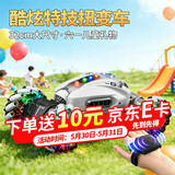 4DRC遥控汽车四驱扭变形车电动玩具男孩3-6-8-10岁生日六一儿童节礼物