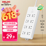 德力西（DELIXI）【1件包邮】新国标3C认证插座/插排/排插/插线板/拖线板家用办公宿舍接线板8位五孔总控开关1.8米
