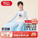 红豆儿童纯棉内衣套装男女童秋衣秋裤秋冬保暖低领棉毛衫M1109浅蓝150
