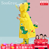 SooGree儿童雨衣学生男女童连体加帽加厚幼儿园小恐龙可背书包防暴雨便携 雨衣黄色小恐龙（不含雨鞋） XL（125-140cm）