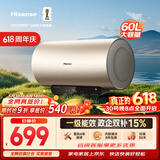 海信（Hisense）2200W一级能效免换镁棒60升家用电热水器出租房ES60-W1513TP上门安装以旧换新国家补贴15%