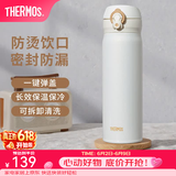 膳魔师（THERMOS）保温杯不锈钢水杯儿童男女士杯子车载水杯女神节礼物定制团购JNL 【热卖推荐】JNL-502白色 500ml