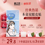 素之然（MOTONOZEN）双眼皮贴隐形自然不翘边蕾丝肤色无痕男女士 双面 M 4片80枚