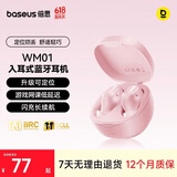 倍思WM01升级款 入耳式真无线蓝牙睡眠耳机音乐运动游戏通话降噪低延迟 适用于苹果华为小米礼物