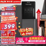奥克斯（AUX） 饮水机下置式家用立式温热型快速加热下置水桶饮水器 重磅丨新品加高加大 制冷制热型