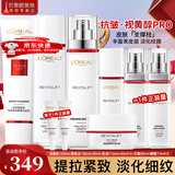 欧莱雅（LOREAL）套装抗皱紧致护肤礼盒化妆品水乳补水保湿淡纹送妈妈送女友礼物 复颜抗皱9件套礼盒