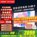 小米（MI）电视50英寸液晶4K超高清平板电视机红米X55游戏卧室家用客厅智能语音护眼投屏彩电2025款以旧换新 50英寸 【省心包安装】A50顶配版+上门安装