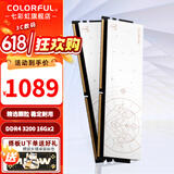七彩虹（Colorful）DDR4 3200 3600 8G 16G 32G内存条 马甲条 电脑台式机内存 白羊座 DDR4 3200 16Gx2 8GB 1条 /16G/32G【以选择型号为准