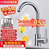 橱卫帮（CVBAB）厨房水龙头 冷热双控 不锈钢水槽水龙头双温 洗菜盆水龙头 CV1905