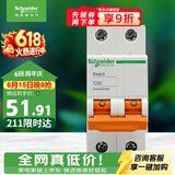 施耐德 空气开关2P C20A 家用微型断路器 双进双出双极 空开 EA9AN2C20R
