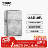 ZIPPO打火机之宝防风煤油 仿古银-商标 生日礼物送男友送老公 单机