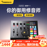 闪克（maono）外置声卡套装主播直播专业录音设备k歌修音全套手机电脑电容麦克风闪客啵啵麦 AM100单声卡(CES创新大奖声卡)