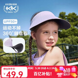 Kocotreekk树儿童防晒帽遮阳男女童360°软帽防紫外线空顶帽运动