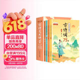 古诗文大讲堂 彩图小学版(含4册古诗词及文言文读本，赠6个学习手册)/大语文系列 全国语文教师热推的古诗词明星版本（小绿本）的扩容升级版 统筹学习，分级阅读，吃透小学古诗文