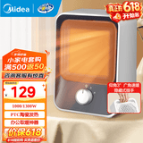 美的（Midea）家用桌面办公室取暖器电暖器烤火炉 暖风机暖手宝电暖气片速热暖脚神器桌下 卧室省电小太阳取暖器 【双档调温】速热可移动