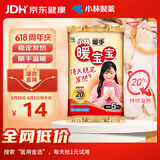 暖宝宝小林制药暖手暖贴5片暖手宝降温保暖贴驱防寒自发热贴热力贴女生