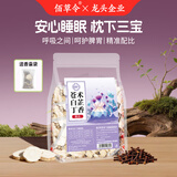 佰草令苍术白芷丁香210g安神儿童脾胃中药包睡眠呵护搭苏叶香囊香包7副