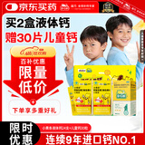 迪巧儿童液体钙小黄条12支*2盒+碳酸钙D3咀嚼片30粒儿童钙片3-4-15-17岁补钙强骨骼发育含维生素d3少抽筋