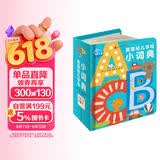 点读版英国幼儿字母小词典英语早教读物儿童1-4岁撕不烂单词卡片有声绘本启蒙入门书幼儿园宝宝零基础学英文字典支持老版小猴皮皮点读笔 点读书 发声书 有声书 早教发声书 早教发声书 点读书
