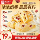 良品铺子早餐面包吐司肉松小面包早餐整箱休闲零食面包独立小包装代餐速食 【网红口味推荐】厚乳奶盖面包496g(约10包) .
