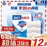 舒肤佳香皂 纯白115g*3块皂 99.9%除菌 洗澡沐浴皂肥皂 新旧包装随机
