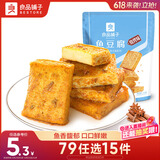 良品铺子烧烤味鱼豆腐零食小吃豆腐干豆干豆腐皮 辣条袋装休闲零食90g