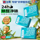 立邦活性炭变色款炭包新房新车除甲醛去异味快速除醛净味碳包3kg