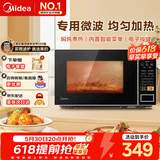 美的（Midea）家用小型多功能微波炉 家庭容量20L  转盘加热 智能菜单 触控面板 易洁内腔 M1-L213C 黑色