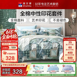 富安娜床上四件套纯棉100%全棉套件 双人加大中性床单被套 230×229cm绿色