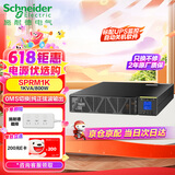 APC施耐德SPRM1K机架式ups不间断电源1KVA/800W企业机房服务器网络设备稳压应急备用ups电源电池