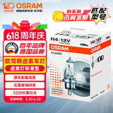 欧司朗（OSRAM） 汽车灯泡  大灯近光灯远光灯卤素灯 H4  标准型12V (单支装)