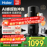海尔（Haier）前置过滤器培林自净化五涡轮AI感压自动反冲洗钛金滤网超15T大通量家用自来水全屋净水器XFAZ11
