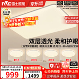雷士（NVC）吸顶灯客厅灯主灯卧室灯具全光谱2026年新款包安装白雪4智能款