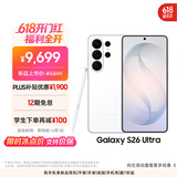 三星Galaxy s26 Ultra 防窥屏手机 2亿像素 拍照手机 6.9英寸 卫星通信 12+512GB 映雪白
