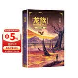 龙族1：火之晨曦（修订版）江南著 幻想武侠小说 火之晨曦悼亡者之瞳 现货 龙族小说全套 整版典藏版旧版火之晨曦悼亡者的归来