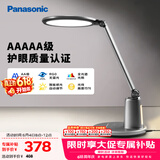 松下（Panasonic）台灯护眼学习儿童护眼台灯护眼学习灯智能调光台灯致儒AAAAA级