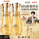 林清轩山茶花抗皱肽微珠精华水120ml小金珠抗皱爽肤水生日礼物