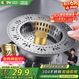 四季沐歌（MICOE）厨房水槽过滤网304不锈钢水槽弹跳芯水槽过滤网弹跳芯漏水塞W18