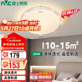 雷士（NVC）吸顶灯卧室餐厅客厅现代轻奢仿水晶灯24W三色调光