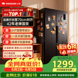 上菱445升【价保618】对开门冰箱双开门 宽70厘米一级能效变频风冷家用电冰箱以旧换新BSE445PWL