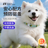 波奇多防蚊叮咬防护宠物精油香圈大号天然植物配方宠物精油项圈猫咪狗狗